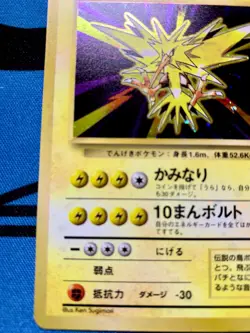 NM Japanes Zapdos Base set 145 Pokemon Card Holo FOIL BLEED #1040 - Image 4