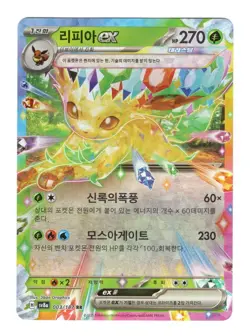 Leafeon ex Korean RR SV8a Terastal Festival 003/187 Pokemon Card NM - Image 1