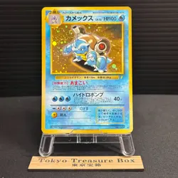 Blastoise No. 009 Promo CD Pokemon Japanese - Image 1