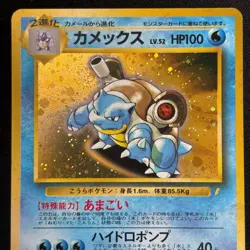 Blastoise No. 009 Promo CD Pokemon Japanese - Image 3