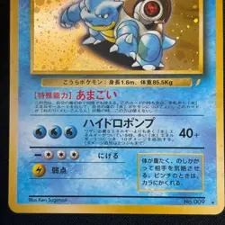Blastoise No. 009 Promo CD Pokemon Japanese - Image 4
