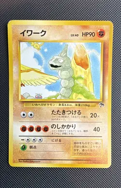 Pokemon / Pocket Monsters - Onix Southern Island Japanese #095 1996 - Image 1