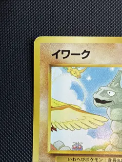 Pokemon / Pocket Monsters - Onix Southern Island Japanese #095 1996 - Image 2