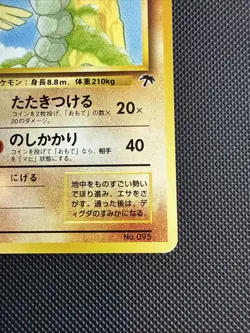 Pokemon / Pocket Monsters - Onix Southern Island Japanese #095 1996 - Image 4