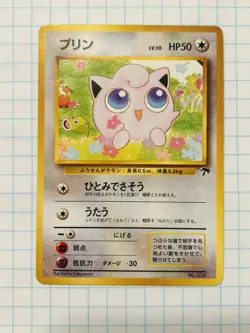 Pokemon Japanese TCG: Southern Islands 1999 Set - Jigglypuff - No. 039 - Image 1
