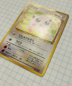 Pokemon Japanese TCG: Southern Islands 1999 Set - Jigglypuff - No. 039 - Image 2
