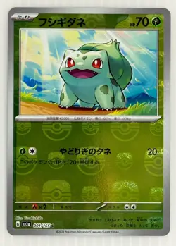 Pokemon Card Bulbasaur C 001/165 sv2a Scarlet&violet 151 SV151 Japanese - Image 1