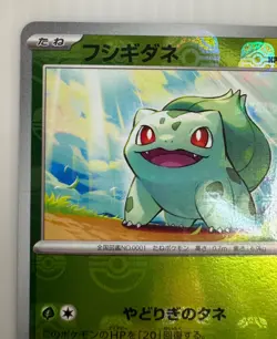 Pokemon Card Bulbasaur C 001/165 sv2a Scarlet&violet 151 SV151 Japanese - Image 3