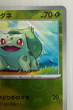 Pokemon Card Bulbasaur C 001/165 sv2a Scarlet&violet 151 SV151 Japanese - Image 4