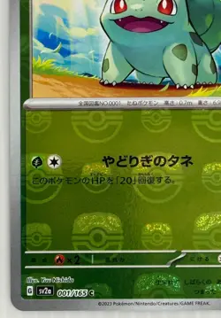 Pokemon Card Bulbasaur C 001/165 sv2a Scarlet&violet 151 SV151 Japanese - Image 5