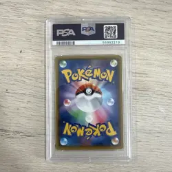 Pokemon PSA 10 GEM MINT - Blastoise VMAX - Japanese 002/020 Starter Set Full Art - Image 2