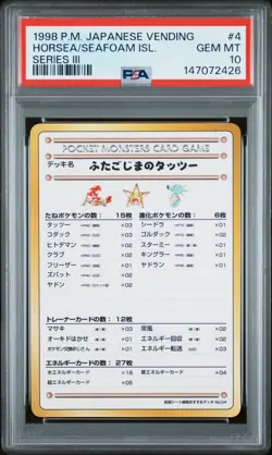 1998 POKEMON JAPANESE VENDING SERIES III #4 HORSEA OF THE SEAFOAM ISLANDS PSA 10 - Image 1