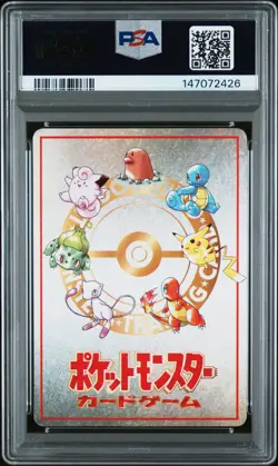 1998 POKEMON JAPANESE VENDING SERIES III #4 HORSEA OF THE SEAFOAM ISLANDS PSA 10 - Image 2