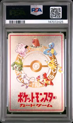 1998 POKEMON JAPANESE VENDING SERIES III #2 OUCH! AT THE POKEMON MANSION PSA 10 - Image 2