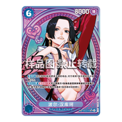 One Piece TCG Simplified Chinese Heroines Edition (EBC03) Booster Box - Sealed - Image 5