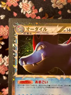 Feraligatr 025 070 HeartGold Collection L1 Holo Japanese Pokemon Card Near Mint - Image 3