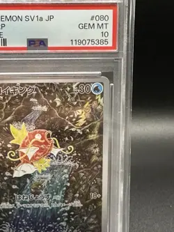PSA 10 Magikarp 080/073 AR sv1a Triplet Beat Pokemon Card Japanese Holo 2023 - Image 5