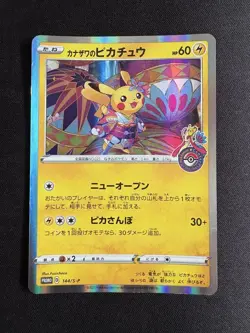 Pokemon Card Original Pikachu in Kanazawa 144/S-P Pokemon Center Promo Japan - Image 1