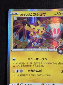 Pokemon Card Original Pikachu in Kanazawa 144/S-P Pokemon Center Promo Japan - Image 2