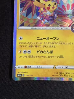 Pokemon Card Original Pikachu in Kanazawa 144/S-P Pokemon Center Promo Japan - Image 5