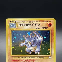 Brock’s Rhydon No. 112 Holo Gym Heroes Old Back Japanese Pokemon Card 1998 - LP - Image 3