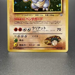 Brock’s Rhydon No. 112 Holo Gym Heroes Old Back Japanese Pokemon Card 1998 - LP - Image 4