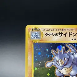 Brock’s Rhydon No. 112 Holo Gym Heroes Old Back Japanese Pokemon Card 1998 - LP - Image 5