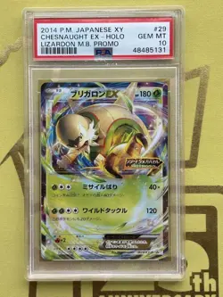 Chesnaught EX PSA10 Promo Charizard Mega Battle Pokemon Card XY-P Japan - Image 1