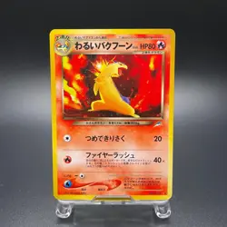 Dark Typhlosion No. 157 Holo Neo 4 Destiny Rare Japanese Pokemon Card 2001 - MP - Image 1