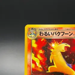 Dark Typhlosion No. 157 Holo Neo 4 Destiny Rare Japanese Pokemon Card 2001 - MP - Image 4