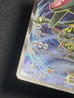 【Excellent+】Pokemon Card Rayquaza EX 085/078 SR XY6 Japanese 2015 F/S - Image 2