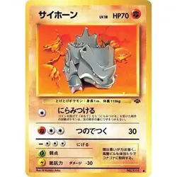 Rhyhorn 111 Jungle LP Pokemon TCG Card - Image 1