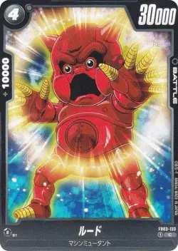 DB Super Card Game FB03-133 Ludo (C Common) Fusion World Booster Pack Roar of An - Image 1