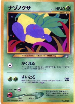 Pokemon Oddish Card Japanese #043 Neo Genesis Series 2000 - Image 1
