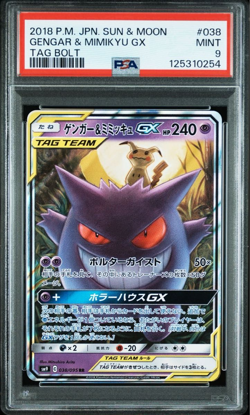 PSA 9 Gengar & Mimikyu GX RR Tag Bolt Sun & Moon sm9 038/095 Japanese Pokemon - Image 1