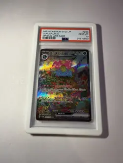 2023 Pokemon JP 151 SV2a Venusaur ex #200 Special Art Rare PSA 10 - Image 1