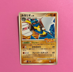 Lucario 015/DPt-P Pokemon Japanese LV.29 Promo 2009 Pokemon TCG Rare Nintendo 5 - Image 1