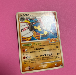 Lucario 015/DPt-P Pokemon Japanese LV.29 Promo 2009 Pokemon TCG Rare Nintendo 5 - Image 5