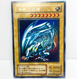 Yu-Gi-Oh Blue Eyes White Dragon LB-01 Ultra Rare Initial 2000 Mint Japanese - Image 1