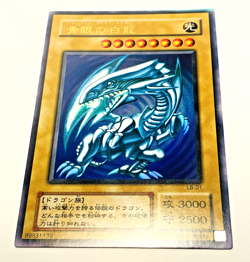 Yu-Gi-Oh Blue Eyes White Dragon LB-01 Ultra Rare Initial 2000 Mint Japanese - Image 3