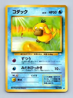 Psyduck Pokemon Card Japanese Fossil #054 LP/MP - Image 1