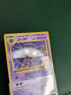 Damage Haunter Vending Series Glossy Kizuki No.093 Pokemon Card Japanese - Image 4