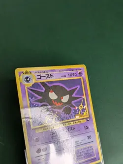 Damage Haunter Vending Series Glossy Kizuki No.093 Pokemon Card Japanese - Image 5