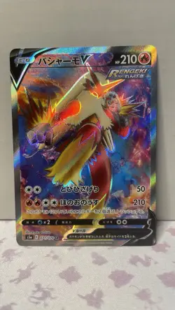 Blaziken V SR 071/070 s5a Peerless Fighters Pokemon Card Japanese - Image 1