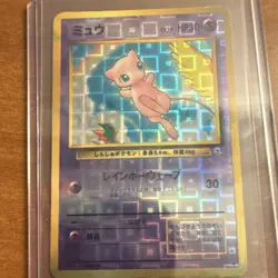 Pokemon TCG Mew Holo Promo Card vending machine sticker - Image 1