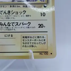 Pokemon Cards Voltorb No.100 Vending Series 2 Old Back 1998 VG Japanese j585 - Image 5