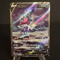 Suicune V SAR 215/172 S12a VSTAR Universe Pokemon Card Japanese NM - -US SELLER - Image 1