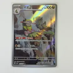 Pokemon Card Lot (5 Cards) - Vintage Full Hyper Ultra Rare IR SIR AR Holo SAR - Image 2