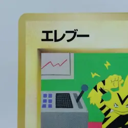 Pokemon Cards Electabuzz No.125 Vending Series 2 Old Back 1998 EX Japanese j584 - Image 2