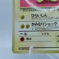 Pokemon Cards Electabuzz No.125 Vending Series 2 Old Back 1998 EX Japanese j584 - Image 4